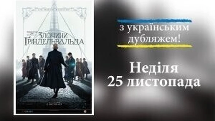 Ukraińskie seanse Heliosa hitem! Sieć zaprasza na kolejne projekcje