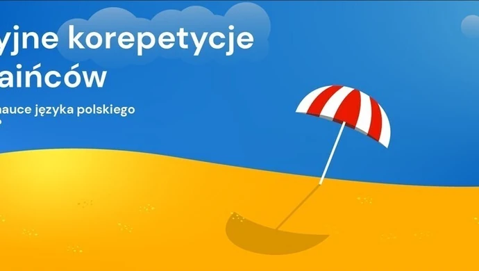 Літнє репетиторство для українців