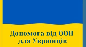 &#1054;&#1054;&#1053; &#1087;&#1088;&#1080;&#1079;&#1091;&#1087;&#1080;&#1085;&#1103;&#1108; &#1074;&#1080;&#1087;&#1083;&#1072;&#1090;&#1080;